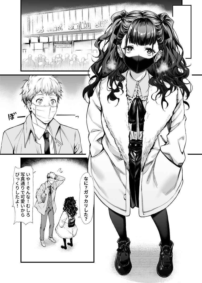 地雷系女子とやってみたい サンプル画像