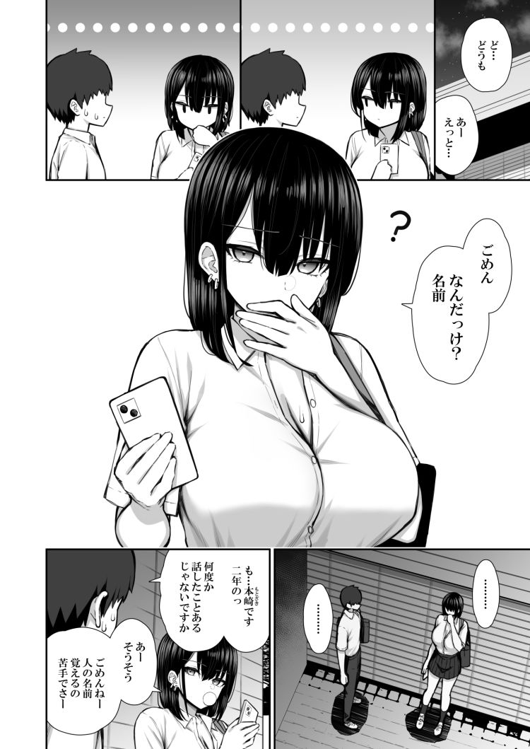 家出ギャルな先輩は簡単にヤらせてくれる サンプル画像