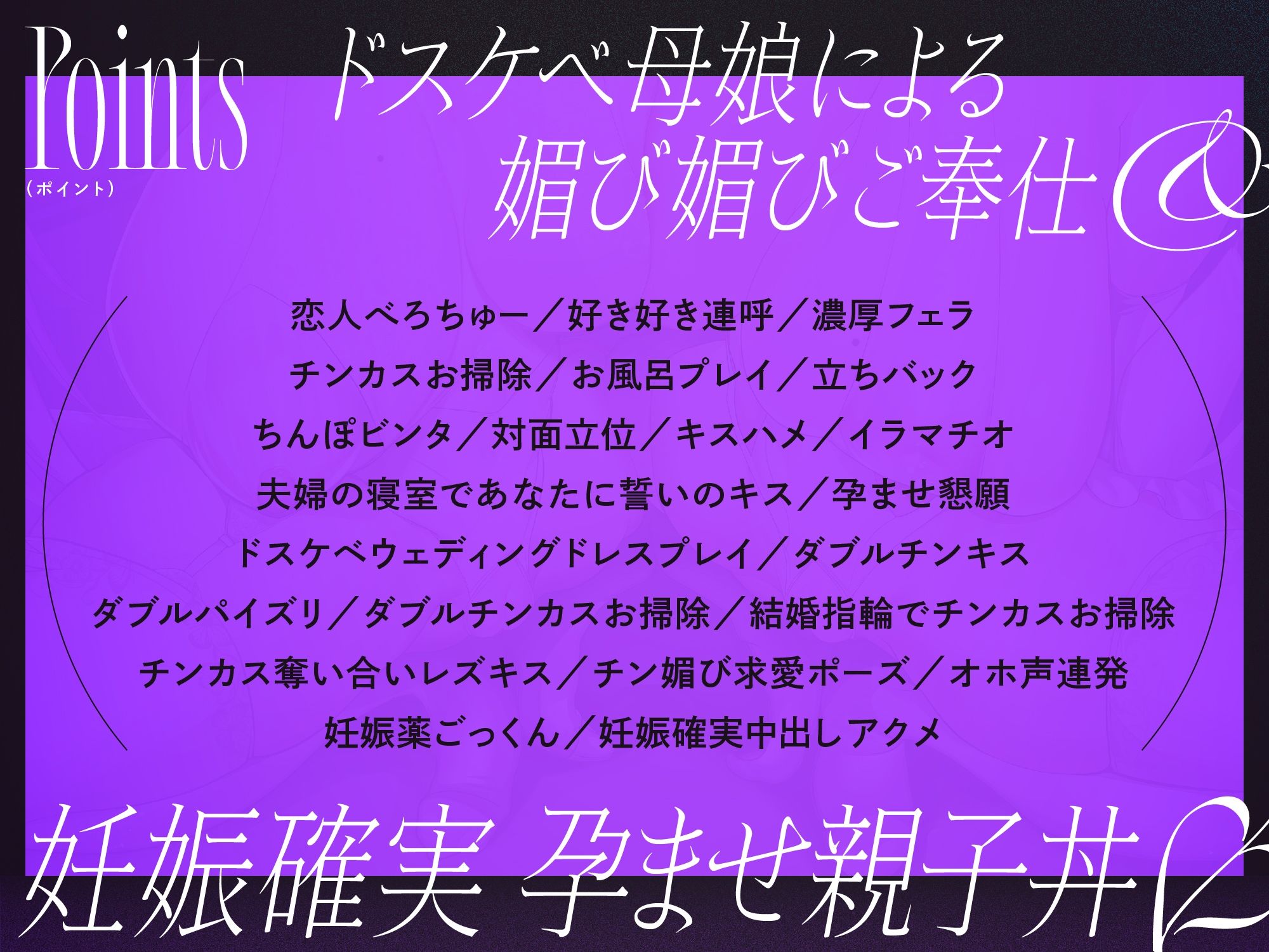 巨乳後輩チアガールとその母親がチンカス汚ちんぽに孕まされちゃうお話♪ サンプル画像