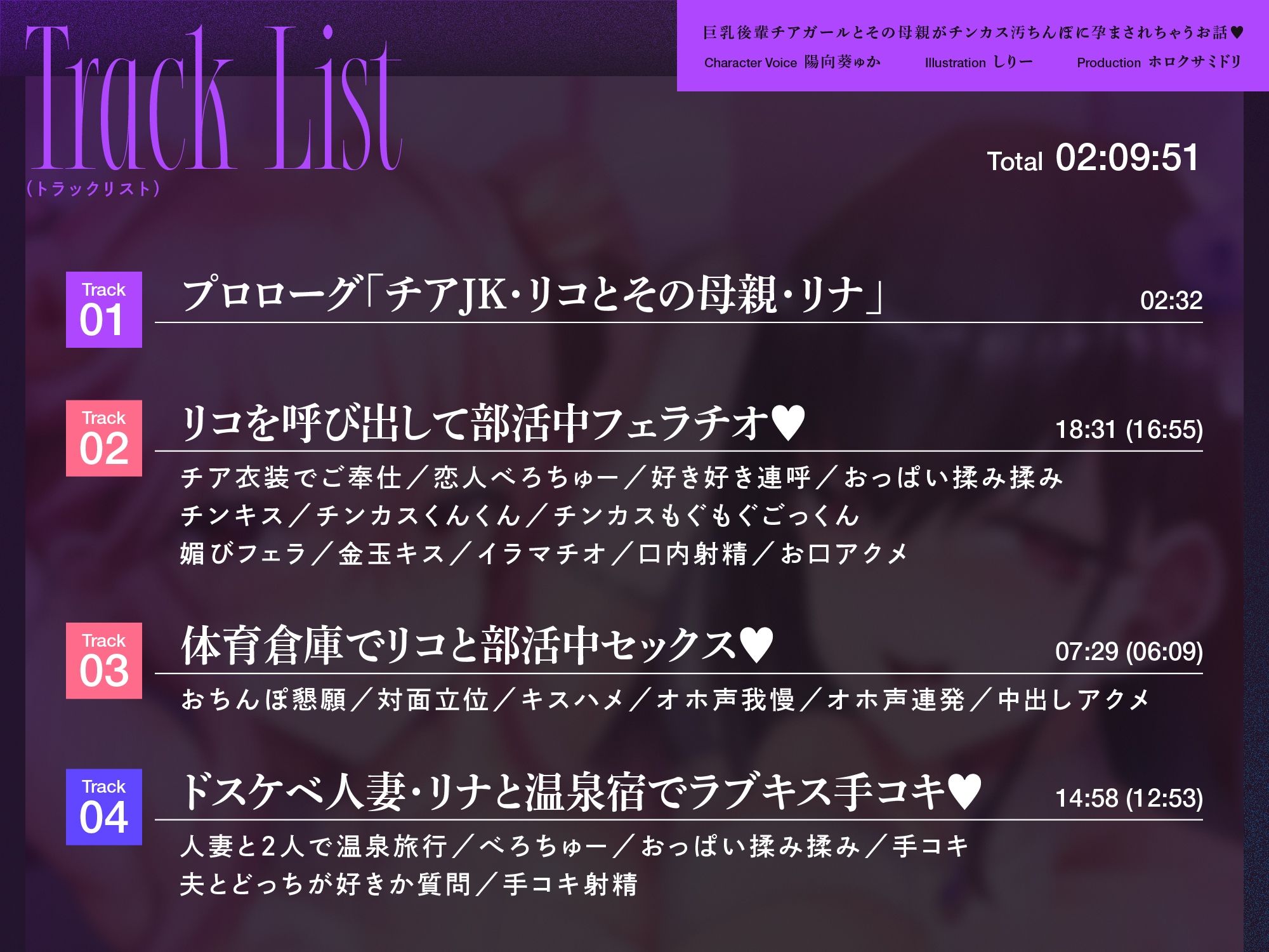 巨乳後輩チアガールとその母親がチンカス汚ちんぽに孕まされちゃうお話♪ サンプル画像