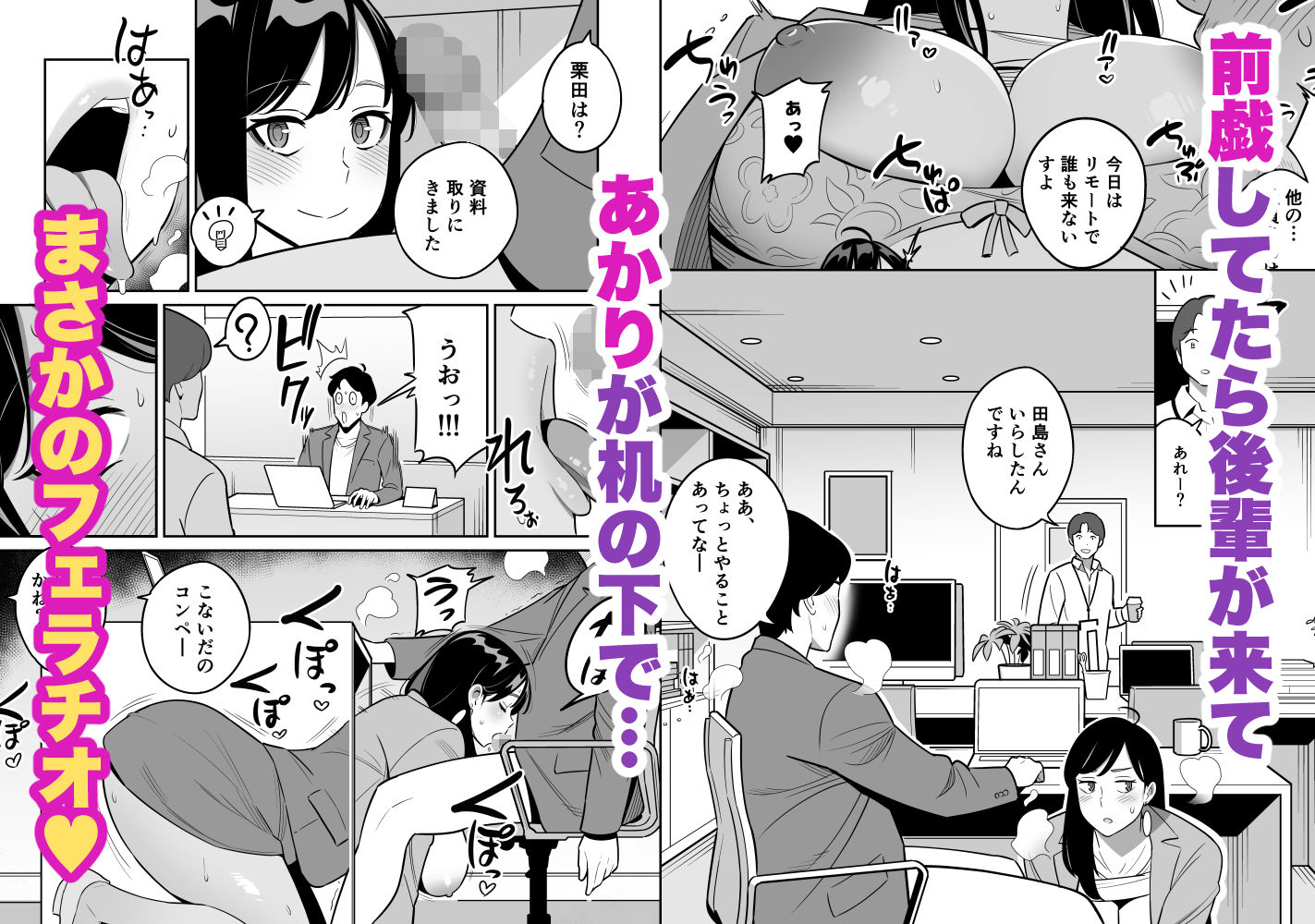 続々【朗報】激安風俗で大当たり引いたwww サンプル画像
