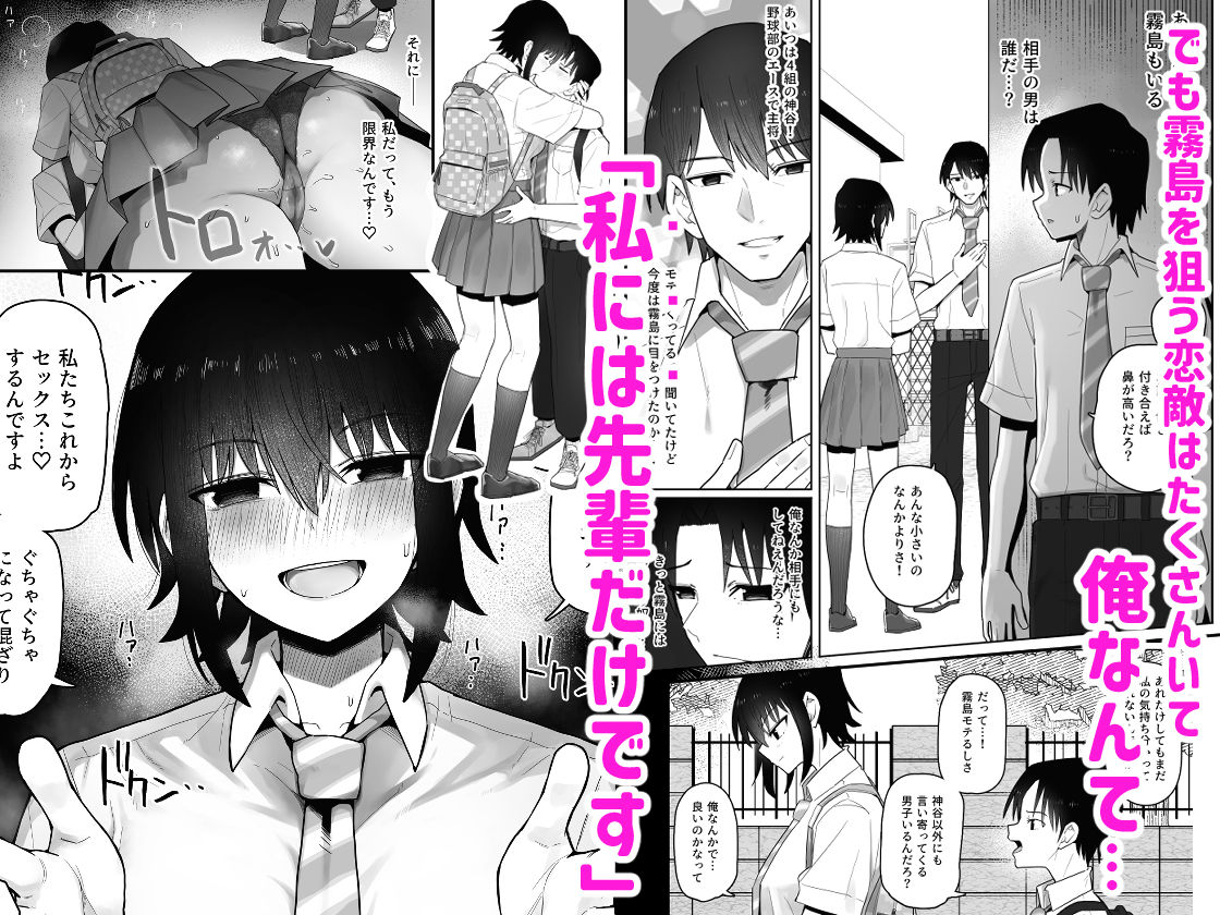 高身長で生意気な後輩が実はこじらせどすけべで、僕のことが大好きだった話 サンプル画像