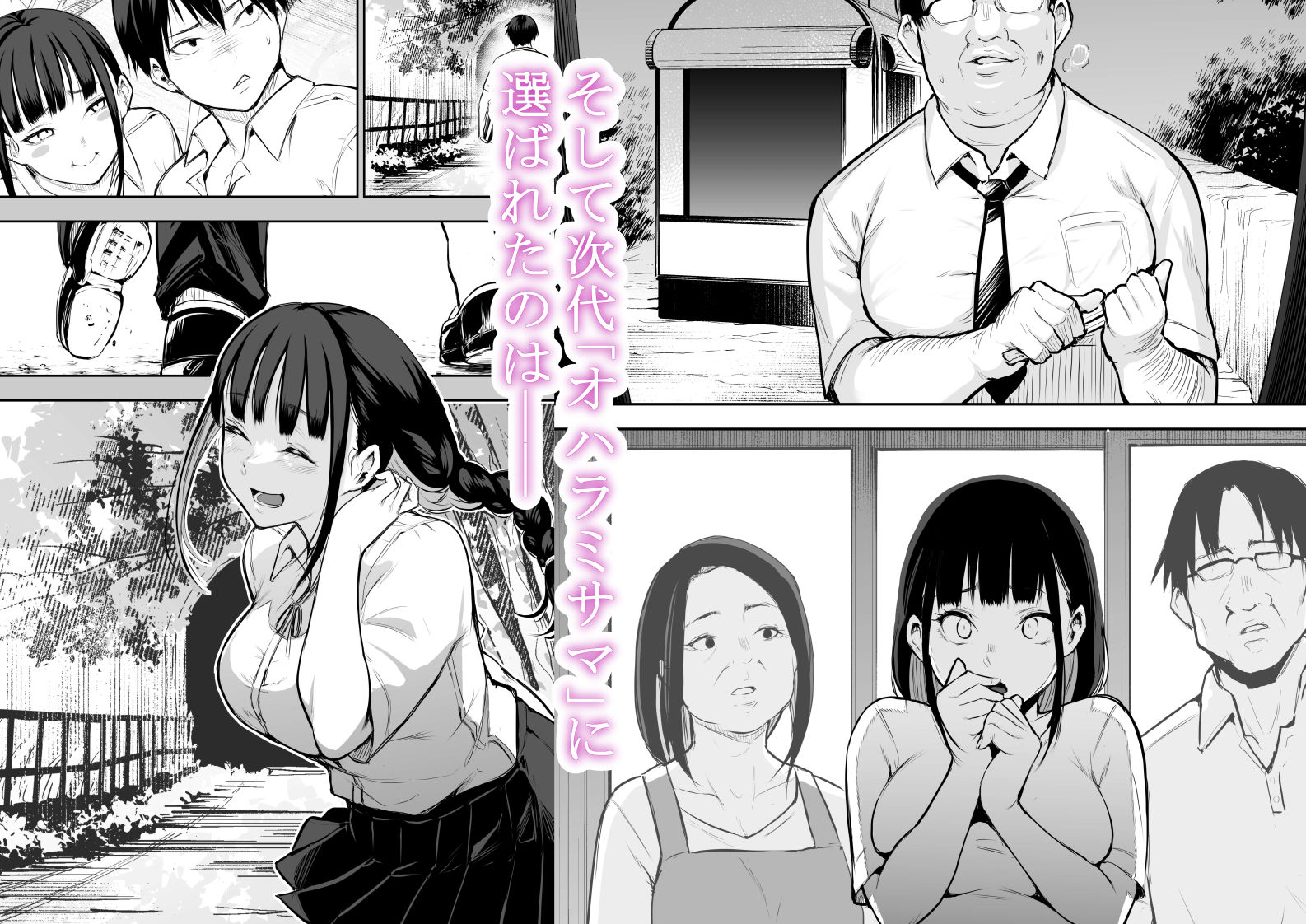 オハラミサマ サンプル画像