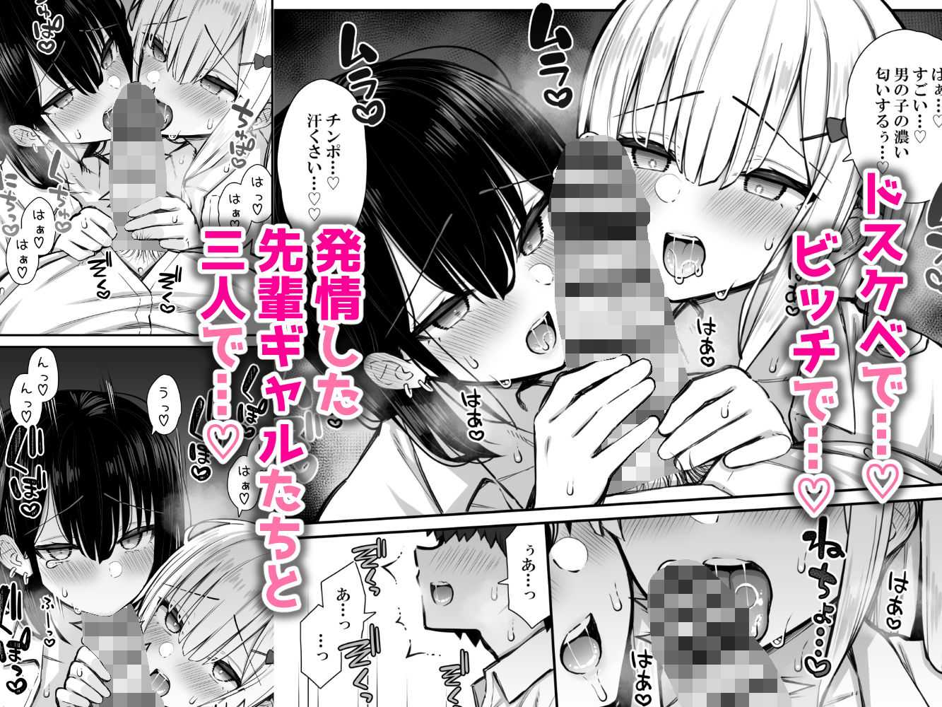 家出ギャルな先輩は簡単にヤらせてくれる2 サンプル画像