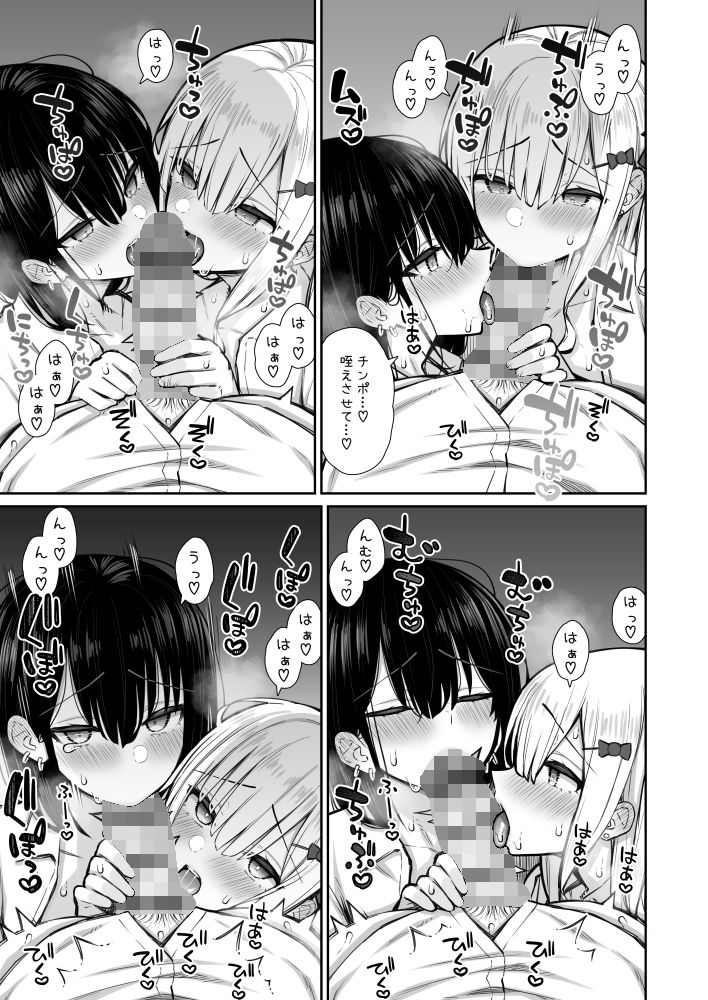 家出ギャルな先輩は簡単にヤらせてくれる2 サンプル画像