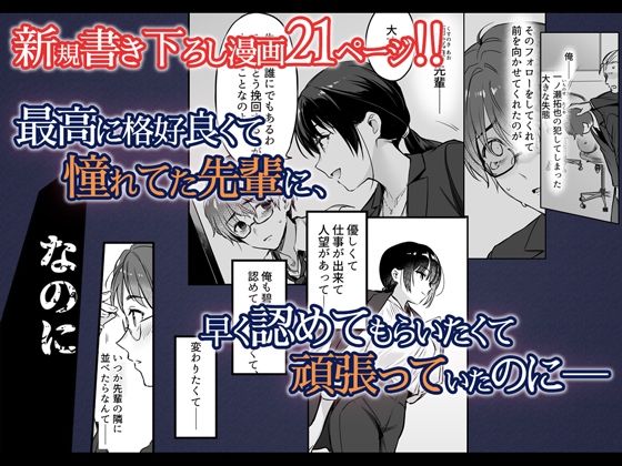ワカラセ総集編〜終わらない悪夢と溺れるオンナたち〜＋描き下ろし漫画21ページ サンプル画像