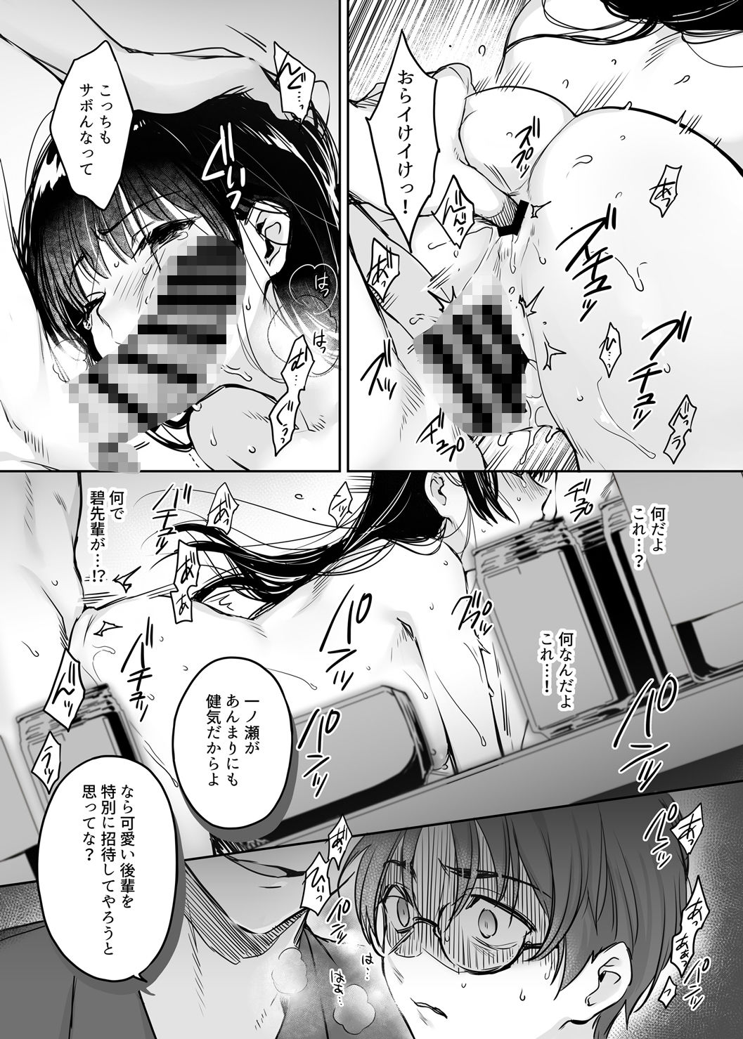ワカラセ総集編〜終わらない悪夢と溺れるオンナたち〜＋描き下ろし漫画21ページ サンプル画像