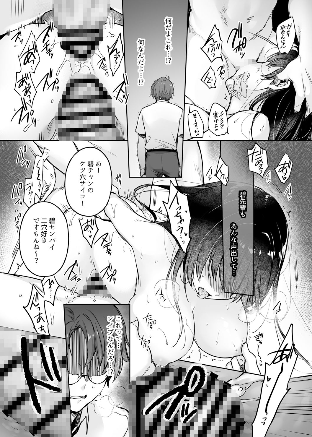 ワカラセ総集編〜終わらない悪夢と溺れるオンナたち〜＋描き下ろし漫画21ページ サンプル画像