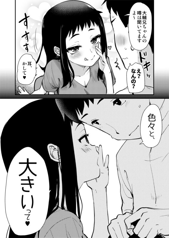 Hな風習がある義母の田舎で、初対面の従妹とHする話。 サンプル画像