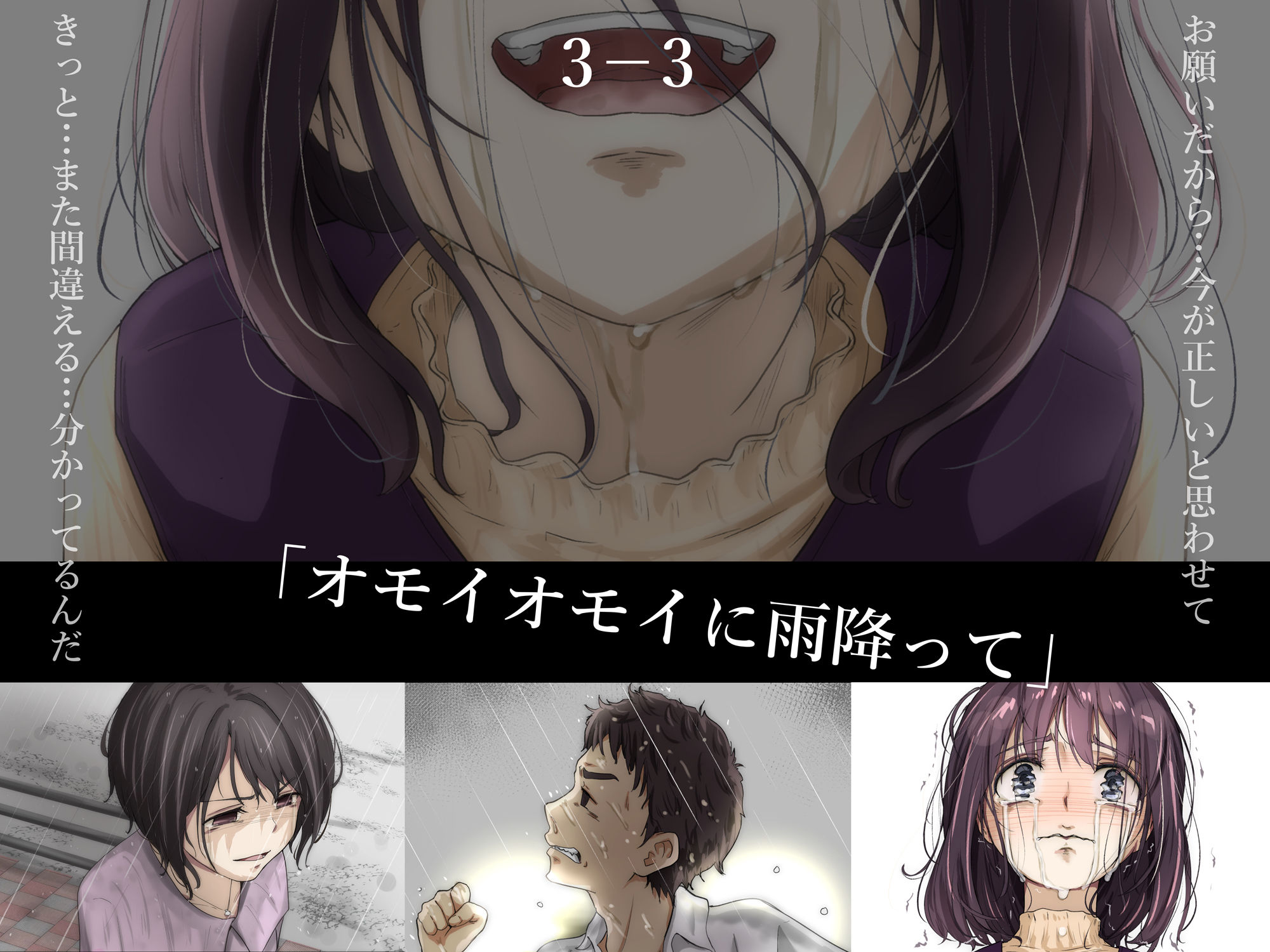 きみの全てを奪うまで 3 サンプル画像