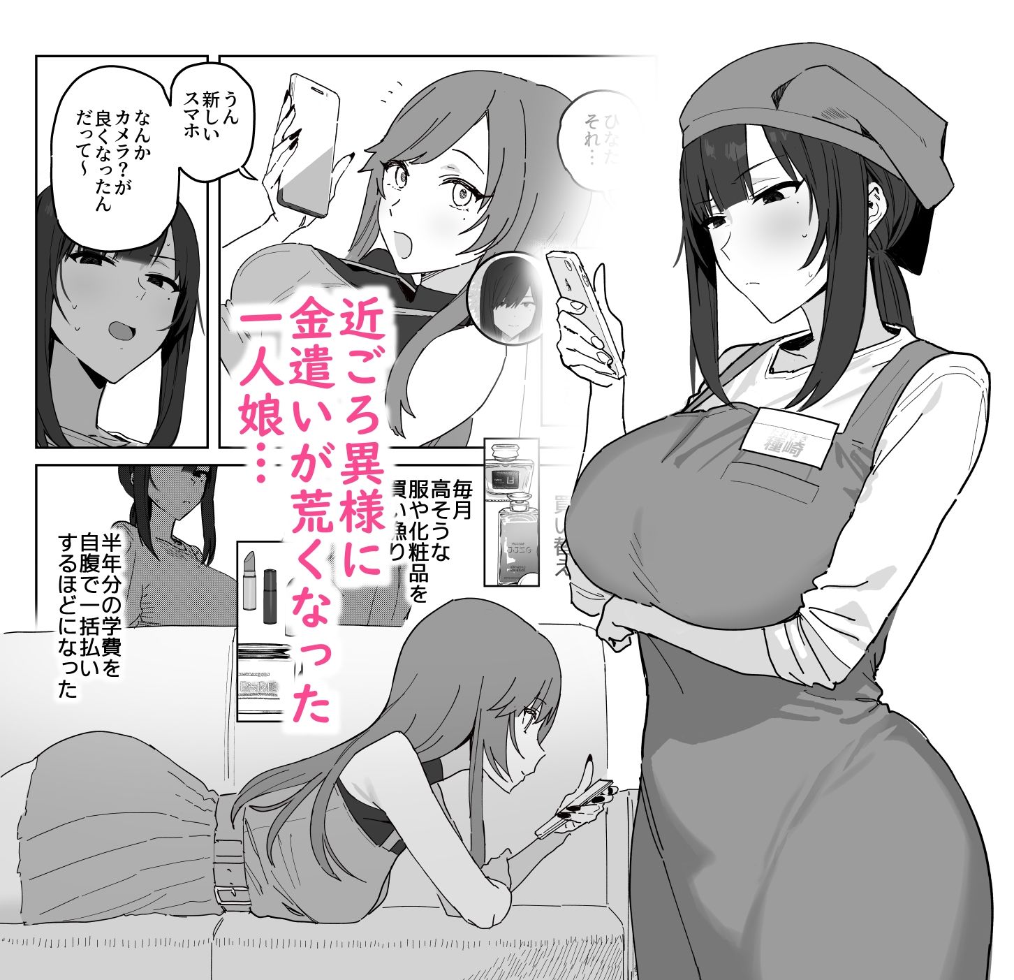 種崎かおり（39）、娘の代わりに同人AVデビュー サンプル画像
