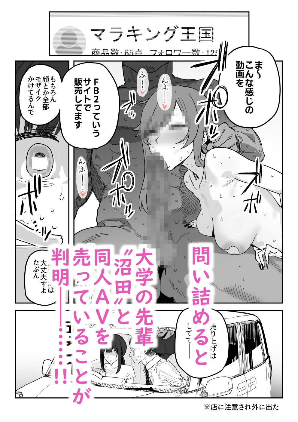 種崎かおり（39）、娘の代わりに同人AVデビュー サンプル画像