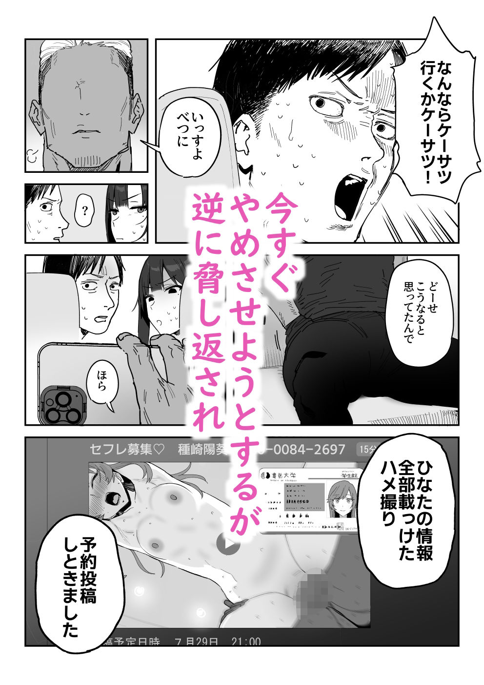 種崎かおり（39）、娘の代わりに同人AVデビュー サンプル画像