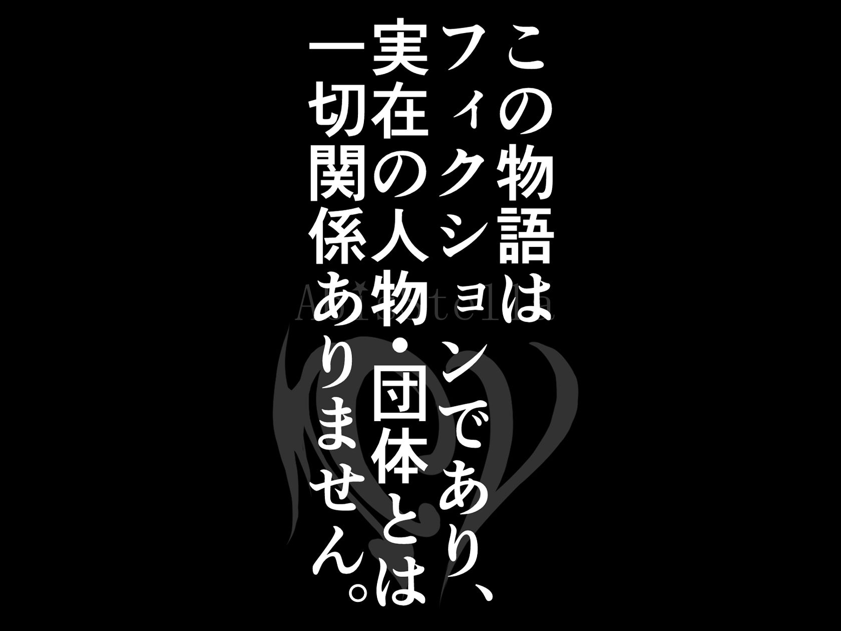 ケガレボシノカケラタチ サンプル画像