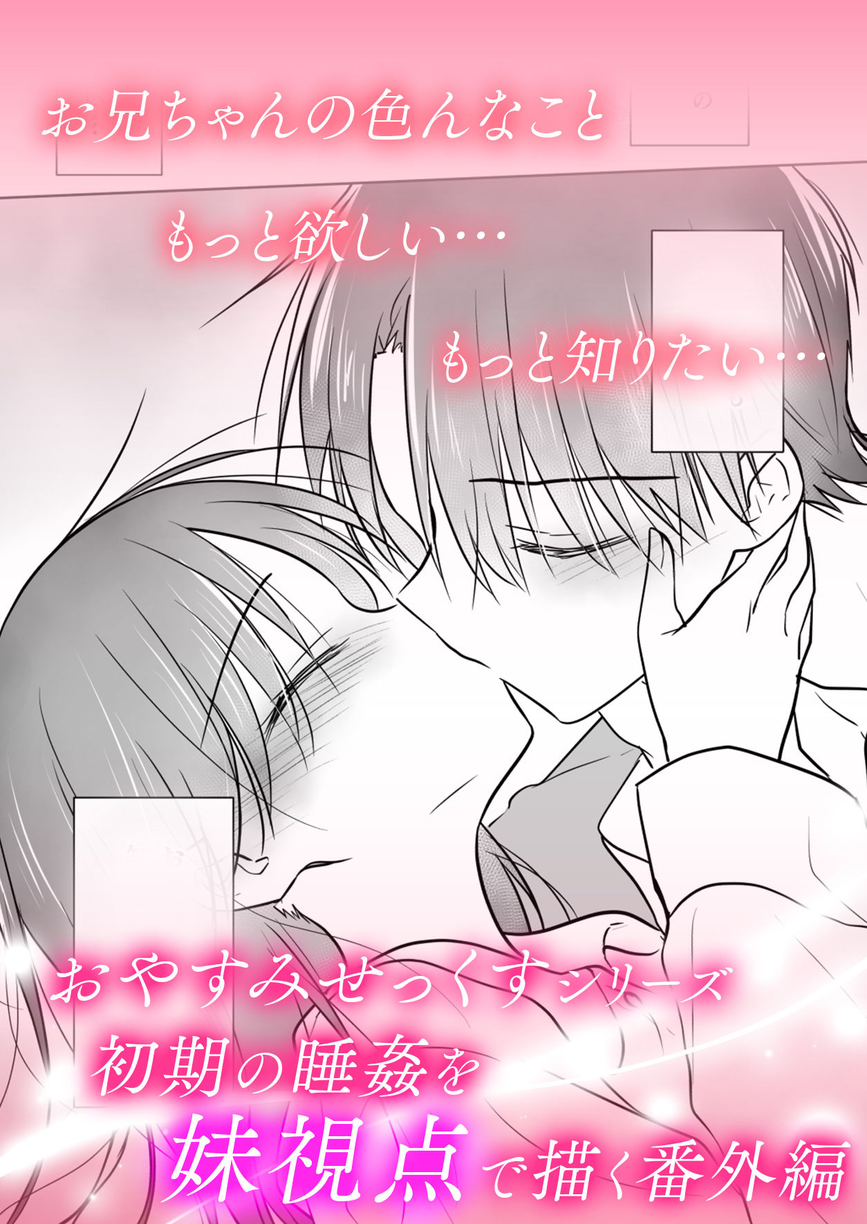 おやすみせっくすam10:00 サンプル画像