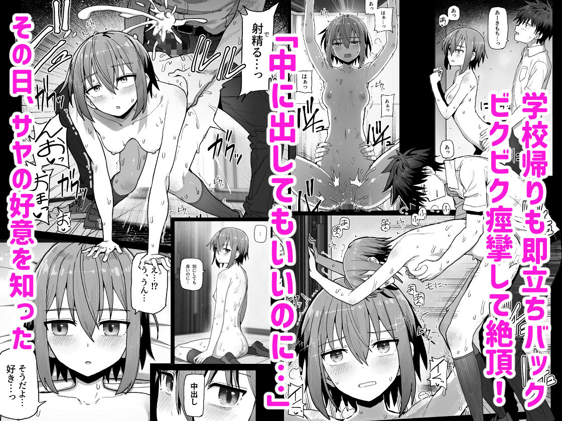 ずっと離さないでね。-オナホな無感情幼馴染と純愛に堕ちるまで- サンプル画像