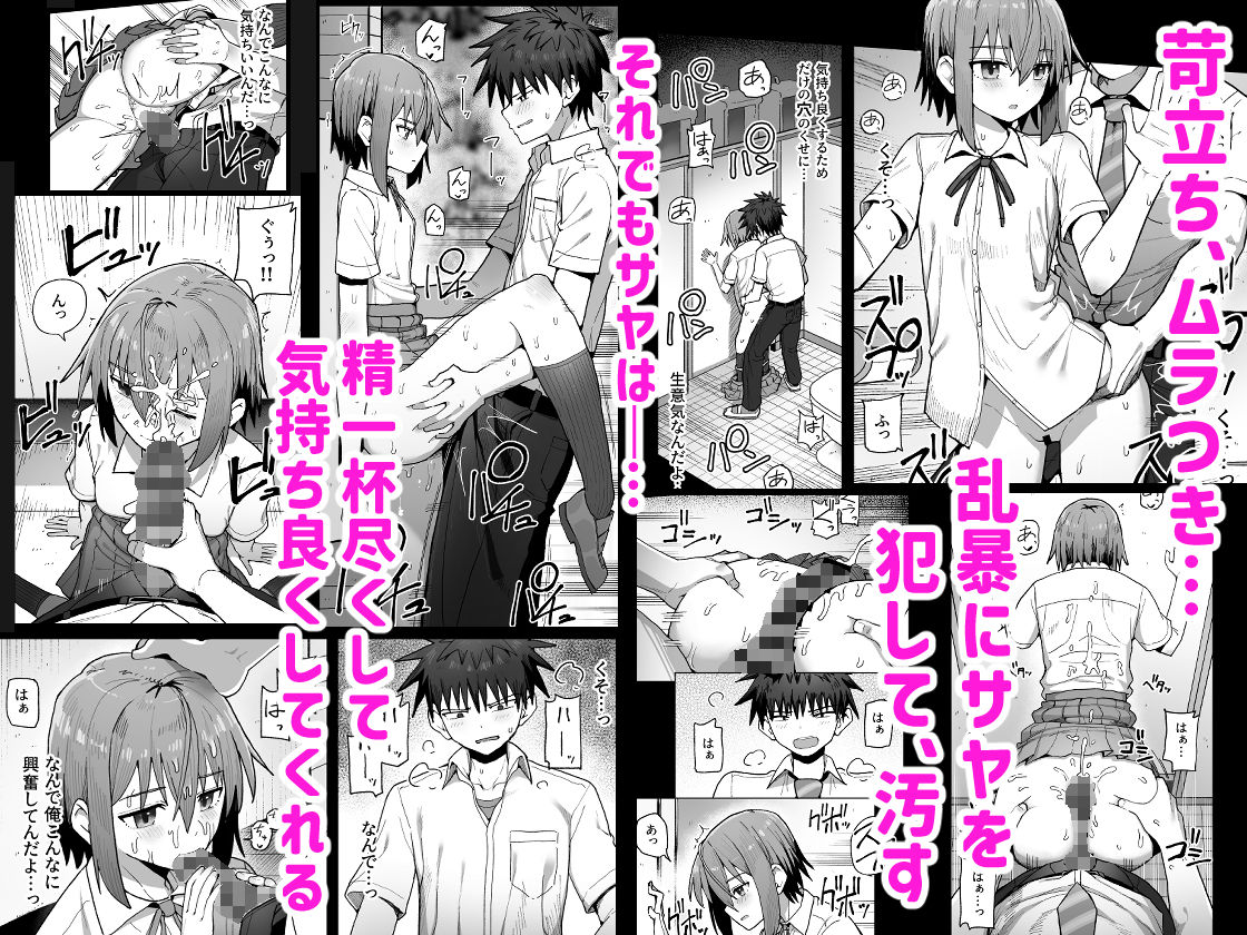 ずっと離さないでね。-オナホな無感情幼馴染と純愛に堕ちるまで- サンプル画像