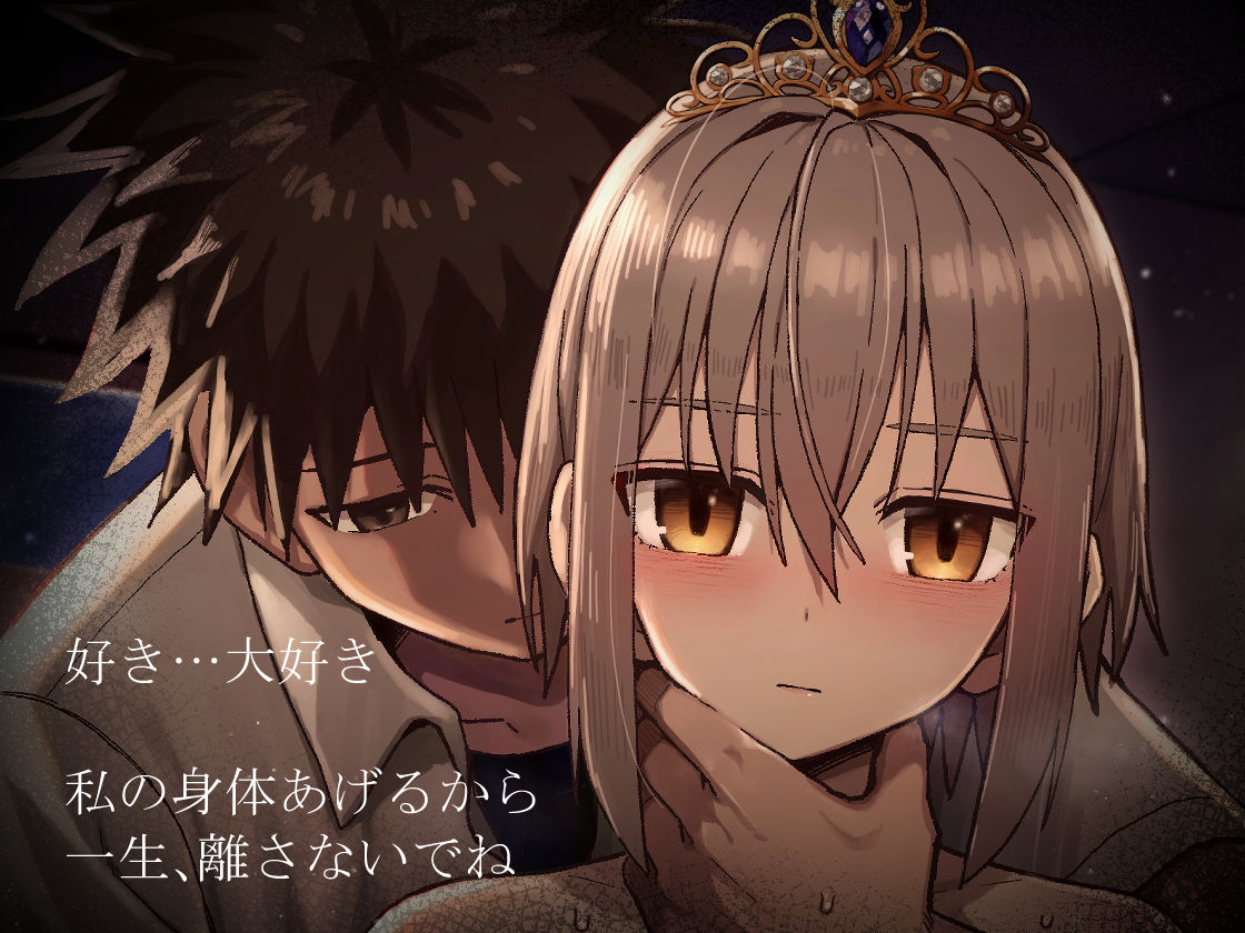 ずっと離さないでね。-オナホな無感情幼馴染と純愛に堕ちるまで- サンプル画像