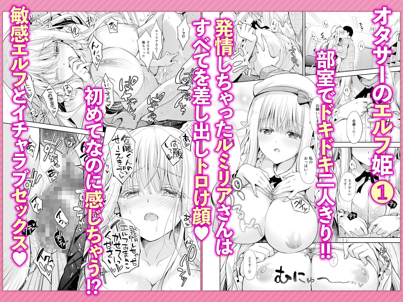 オタサーのエルフ姫 総集編 サンプル画像
