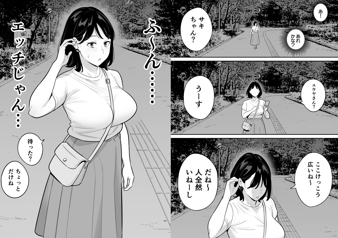 俺のマチアプ体験記〜普通の主婦が一番エロい〜 サンプル画像