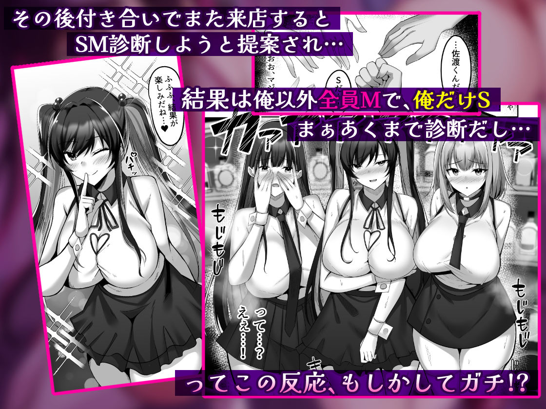マゾだらけのガールズバー〜グイグイ来る飢えたドM女たちとの貪るような調〇エッチ〜 サンプル画像