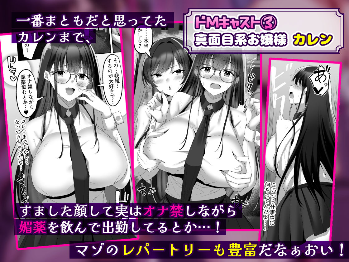 マゾだらけのガールズバー〜グイグイ来る飢えたドM女たちとの貪るような調〇エッチ〜 サンプル画像