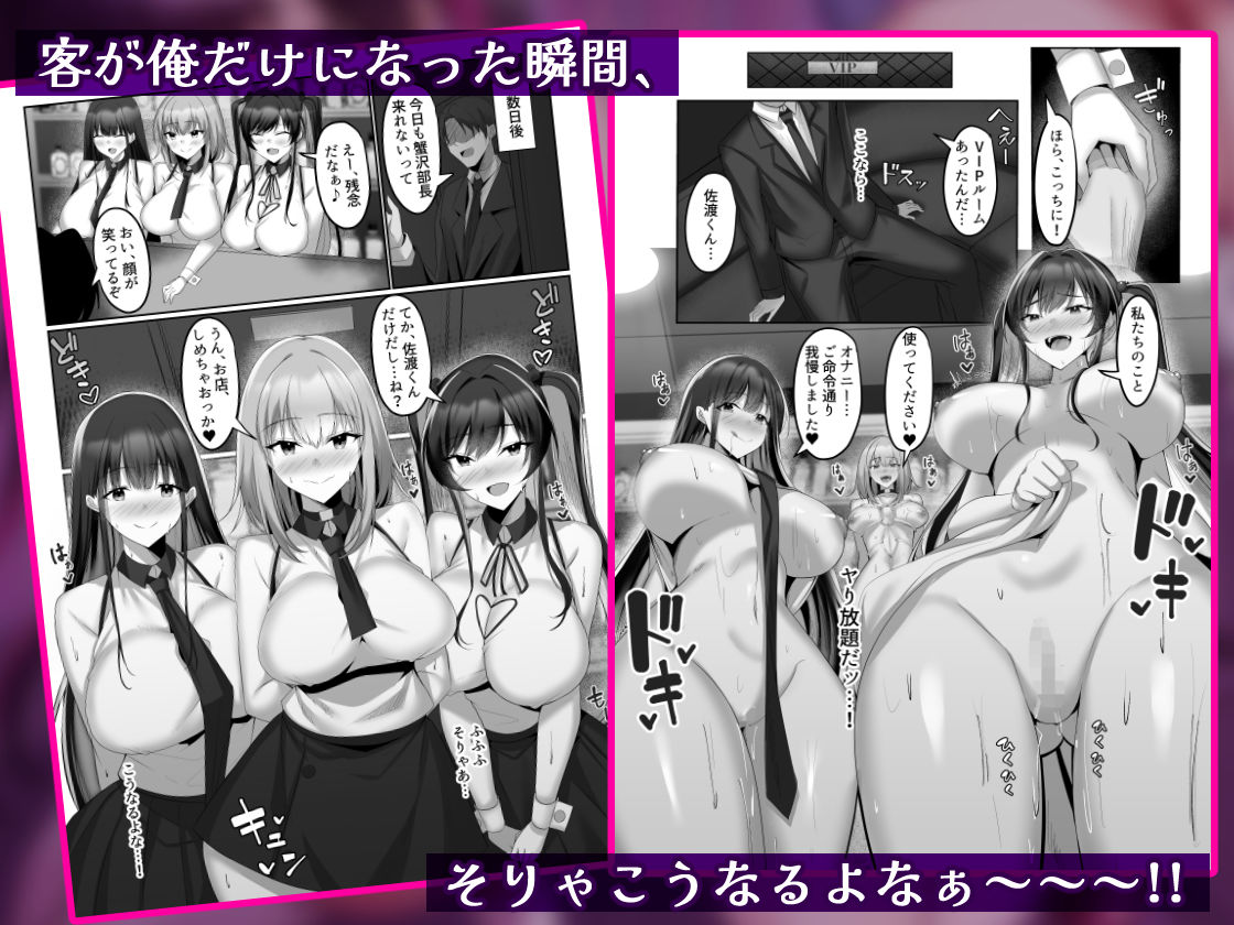 マゾだらけのガールズバー〜グイグイ来る飢えたドM女たちとの貪るような調〇エッチ〜 サンプル画像