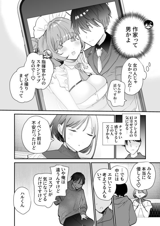 巨乳オタク女子とお泊りコスパコアフター サンプル画像