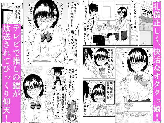 後輩オタク友達JKが可愛すぎるもんでっ！2 サンプル画像