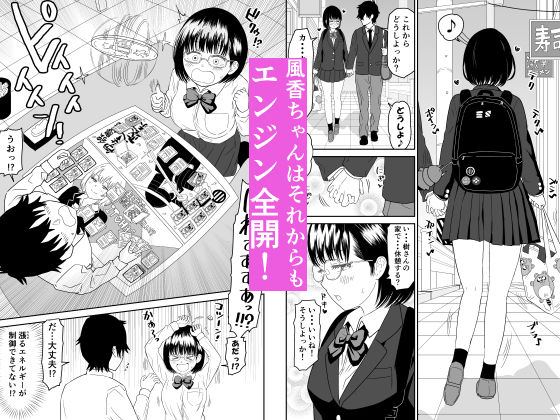 後輩オタク友達JKが可愛すぎるもんでっ！2 サンプル画像