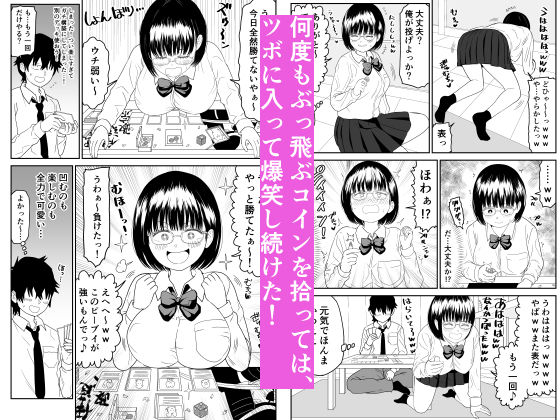後輩オタク友達JKが可愛すぎるもんでっ！2 サンプル画像