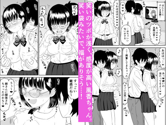 後輩オタク友達JKが可愛すぎるもんでっ！2 サンプル画像