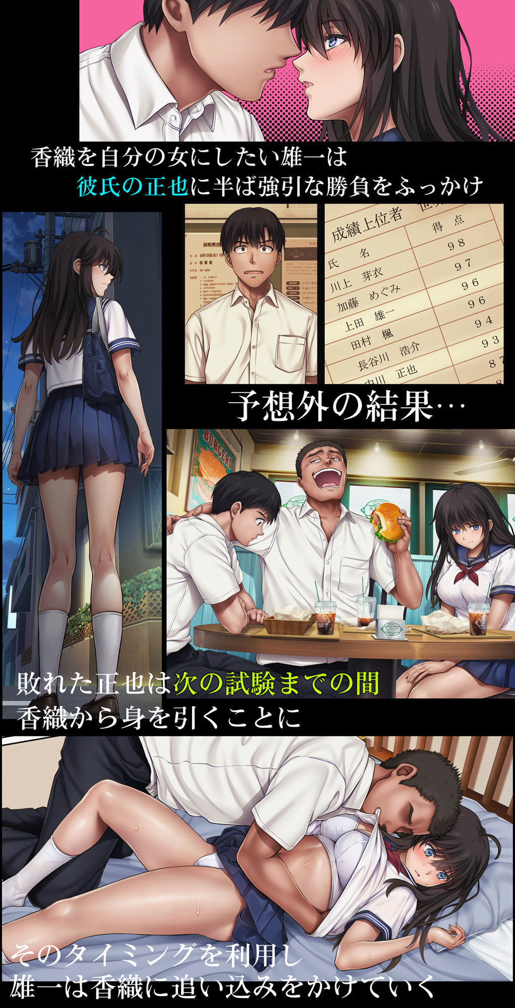 みだれうち5 カレシ強●交代編 サンプル画像