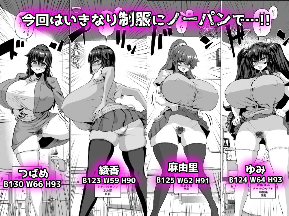 デカチンになったら巨乳幼馴染とその巨乳友達たちが発情してハーレムになった！！3 露出参姦 サンプル画像