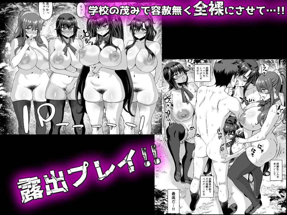 デカチンになったら巨乳幼馴染とその巨乳友達たちが発情してハーレムになった！！3 露出参姦 サンプル画像