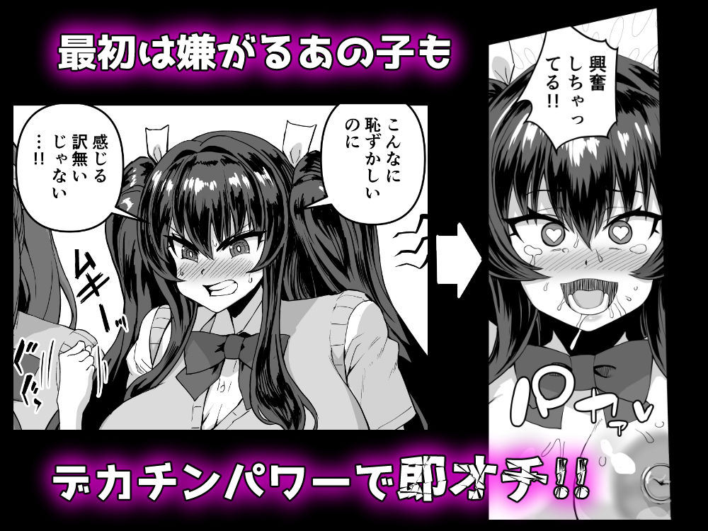 デカチンになったら巨乳幼馴染とその巨乳友達たちが発情してハーレムになった！！3 露出参姦 サンプル画像