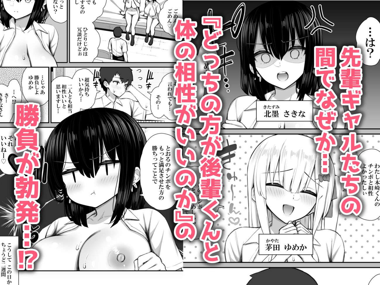 家出ギャルな先輩は簡単にヤらせてくれる3 サンプル画像