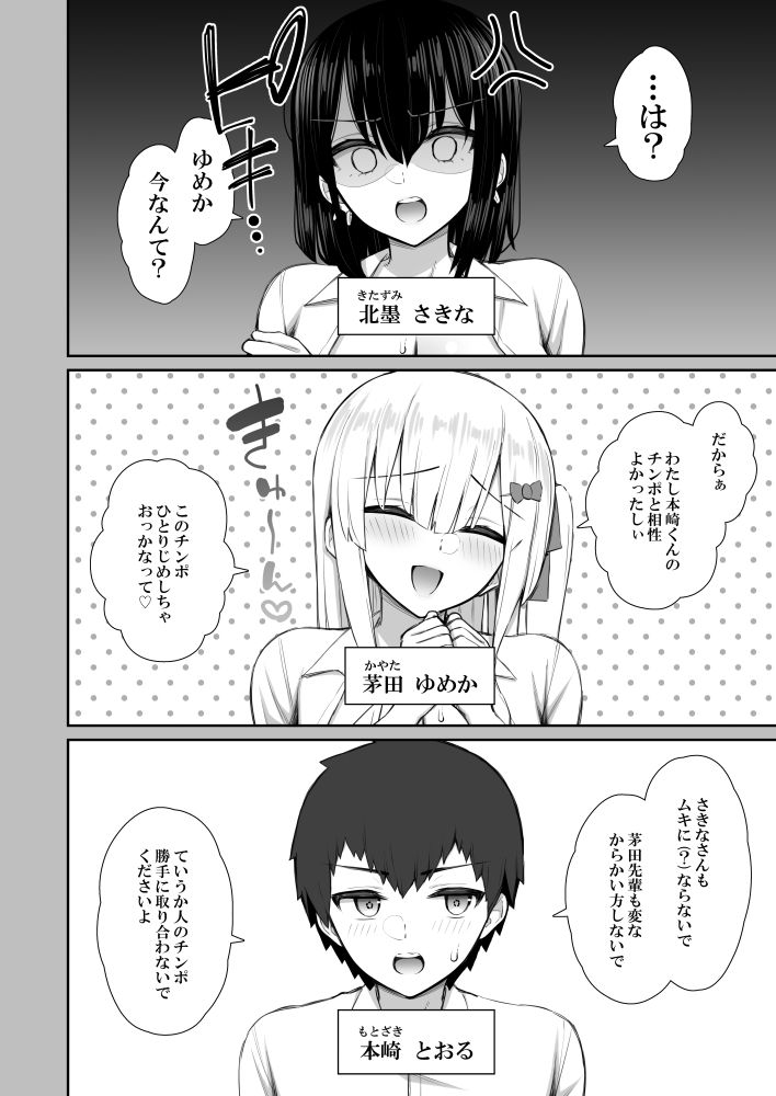 家出ギャルな先輩は簡単にヤらせてくれる3 サンプル画像