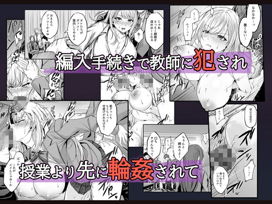 ミガワリ〜強気な巨乳ギャルが堕ちる罠〜 サンプル画像