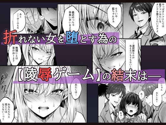 ミガワリ〜強気な巨乳ギャルが堕ちる罠〜 サンプル画像