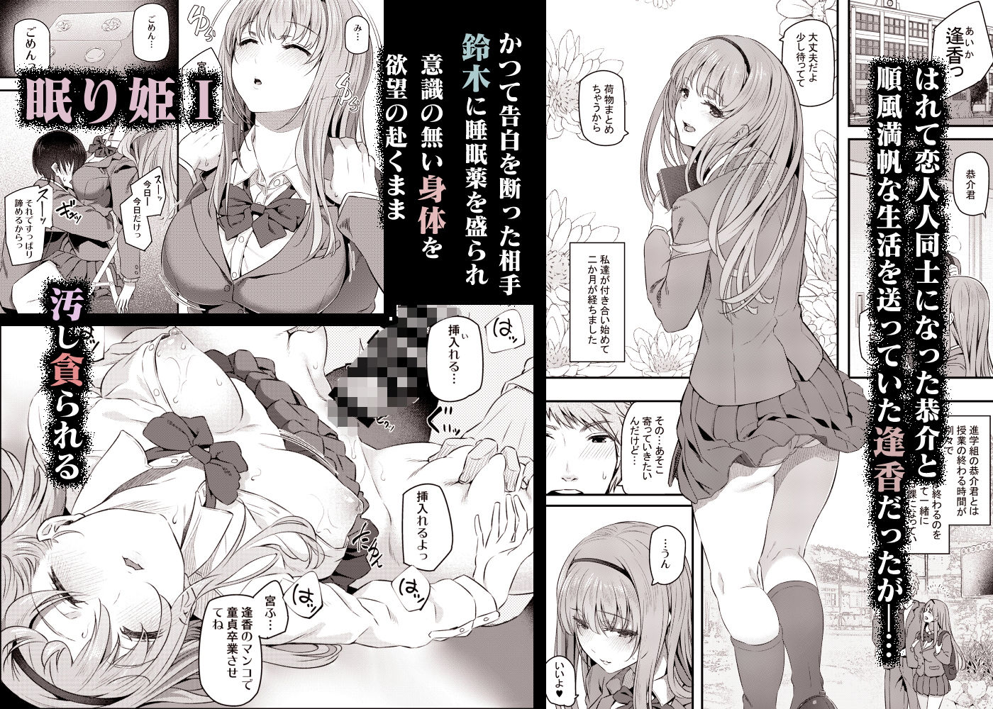 眠り姫 総集編 サンプル画像