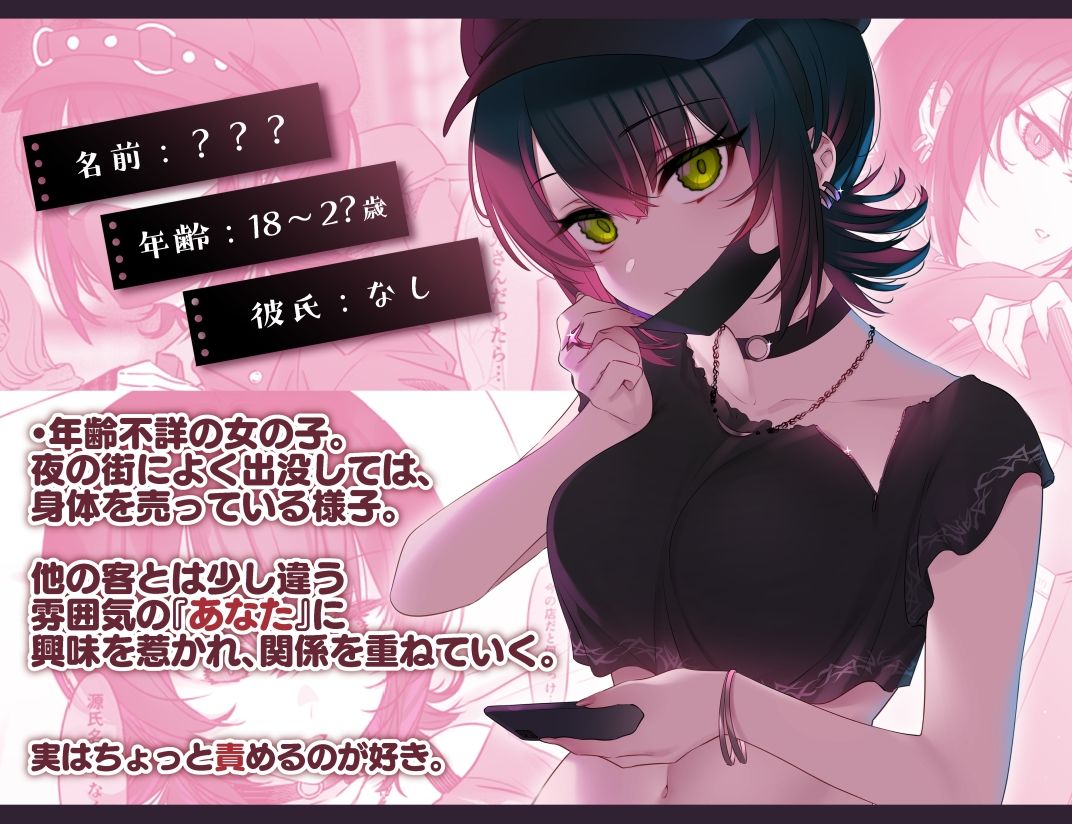めちゃくちゃ地雷っぽいけど根は優しそうな子 サンプル画像