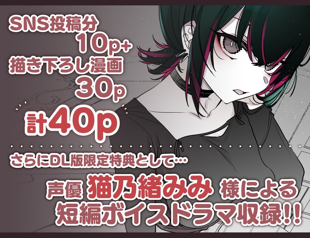 めちゃくちゃ地雷っぽいけど根は優しそうな子 サンプル画像