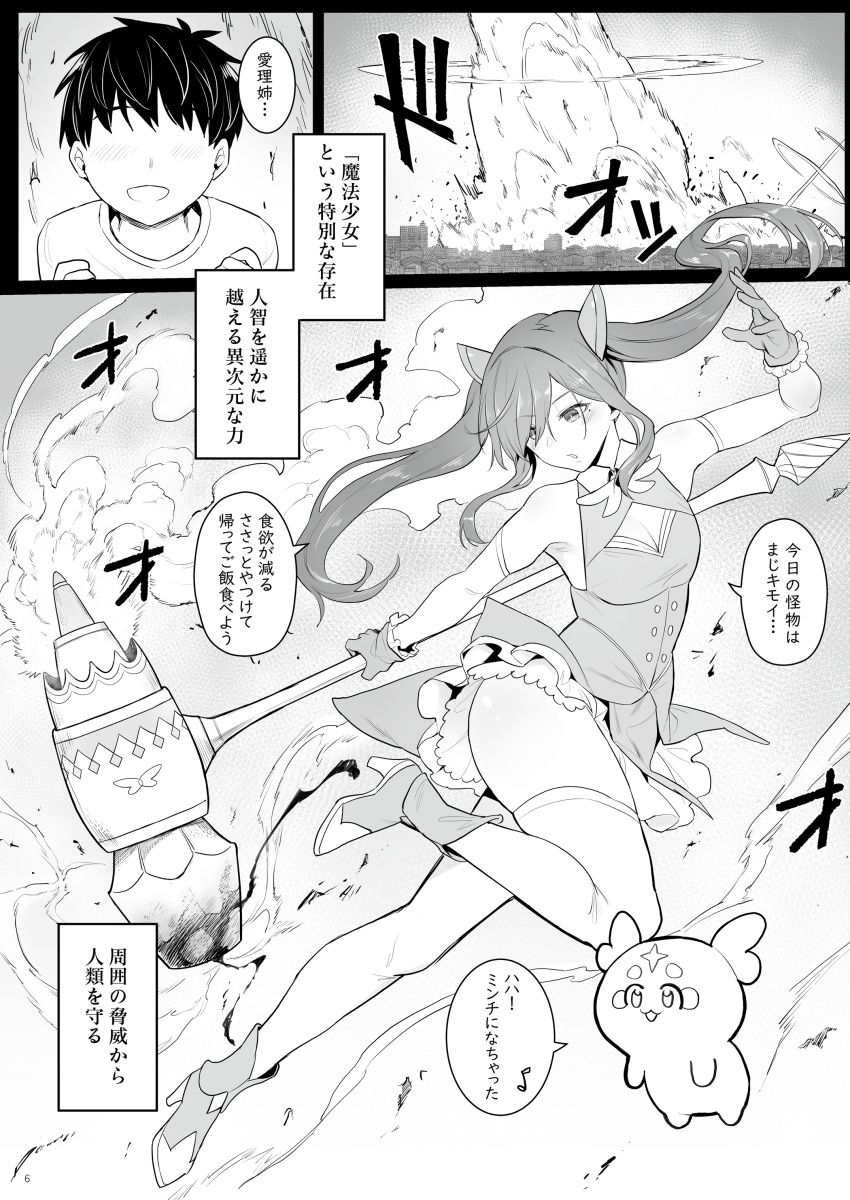 元魔法少女の引きこもり生活 サンプル画像