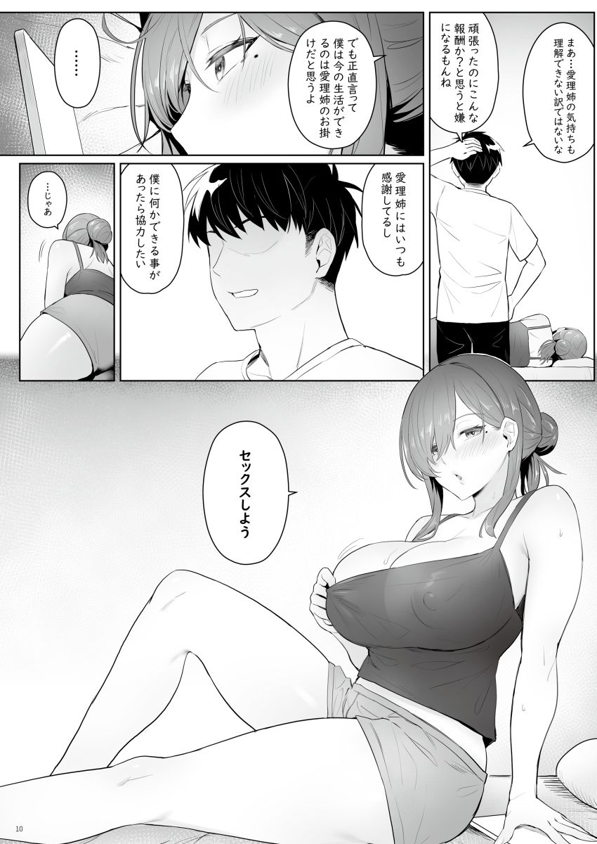 元魔法少女の引きこもり生活 サンプル画像