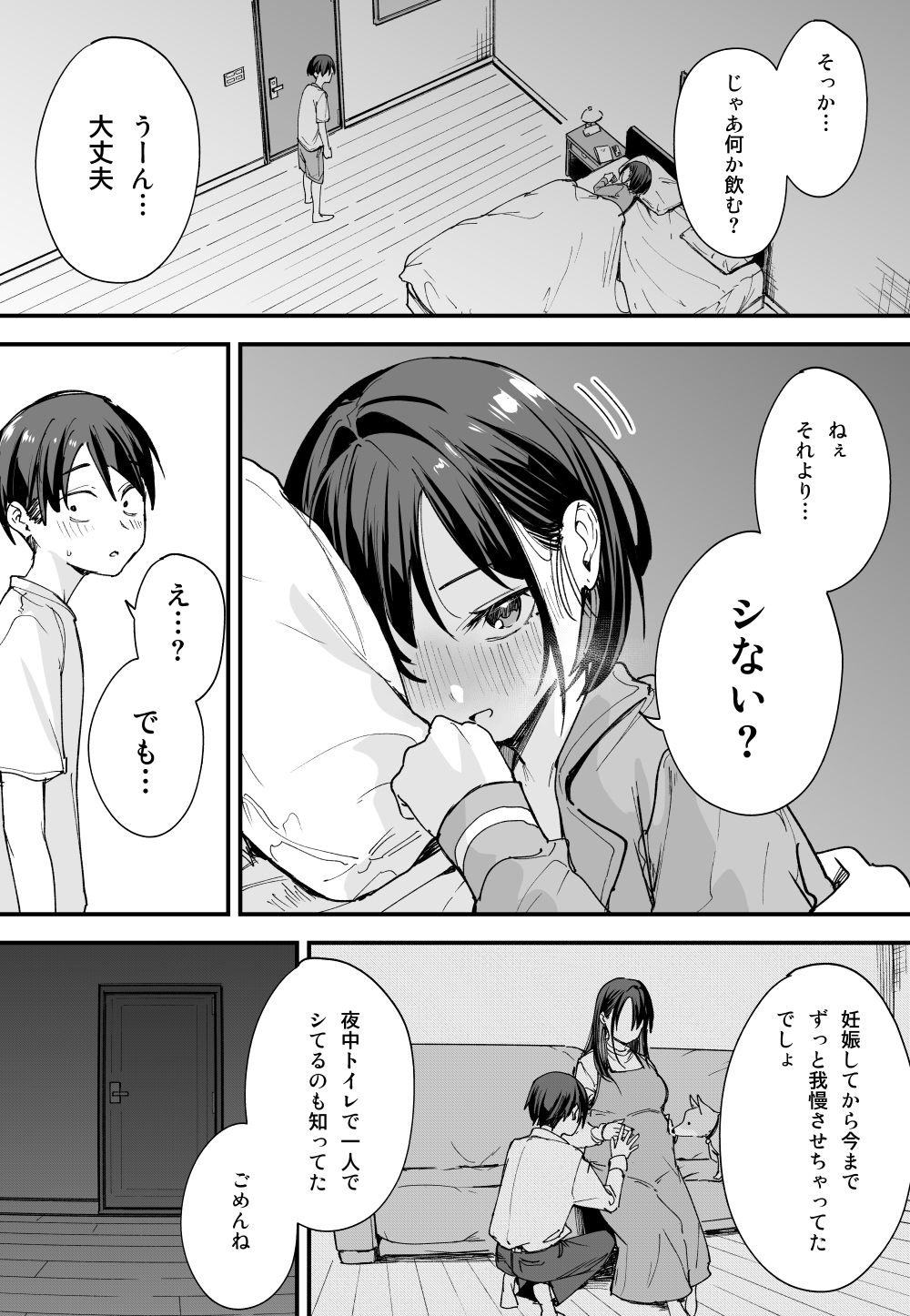 巨乳の友達と付き合うまでの話 後日談 サンプル画像
