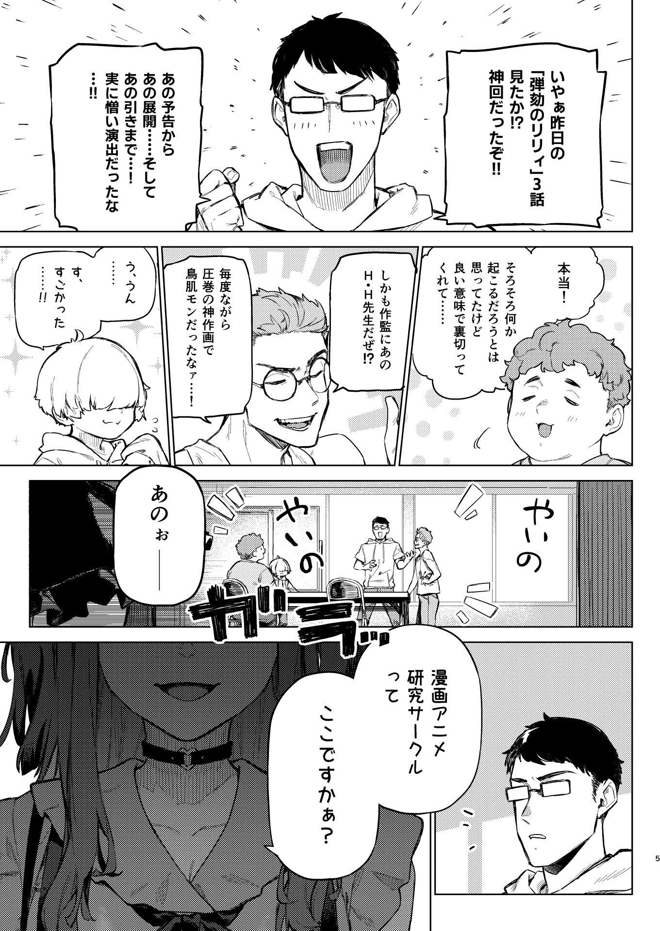焦燥まいんどくらいしす！〜地雷系サークラ美少女をわからセックス！〜 サンプル画像