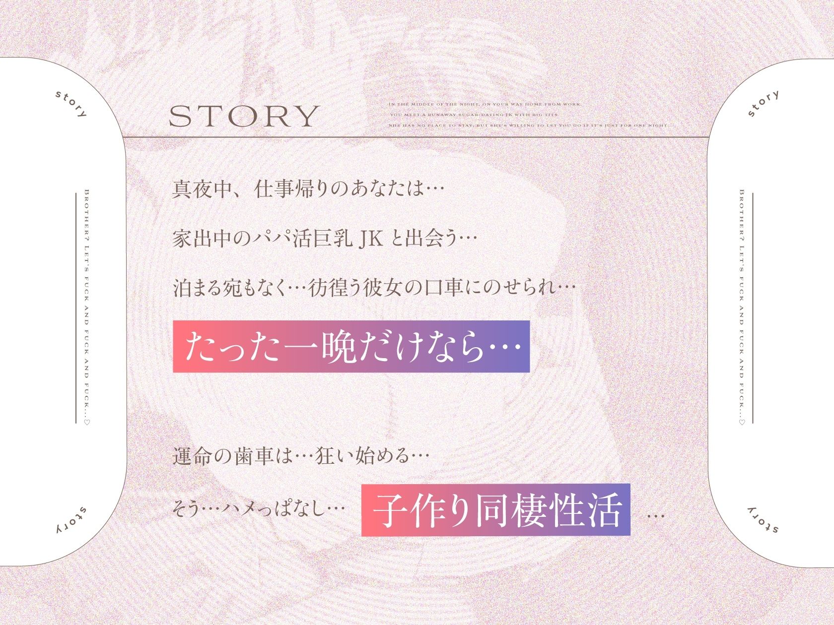 【オホ声×低音JK×パパ活】〜おに〜さん?ハメっぱなしH…しよ…?〜 冴えない社畜のボクと…ダウナークール系パパ活巨乳JKの…ガチハメ子作り同棲性活♪ サンプル画像