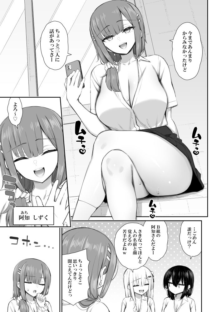 家出ギャルな先輩は簡単にヤらせてくれる4 サンプル画像