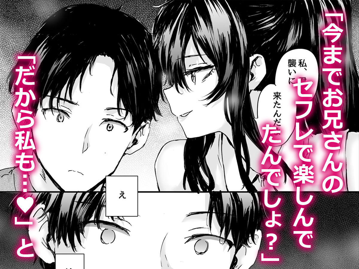 おさがりセックスフレンドAnother3 サンプル画像